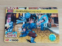 春麗 ストリートファイター カード レトロ レア 当時物 昔 グッズ