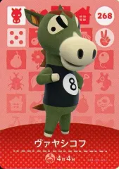 【中古】どうぶつの森amiiboカード 268：ヴァヤシコフ