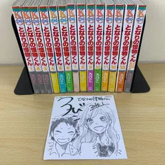 【少女漫画】となりの怪物くん 全13巻+ファンブック 14冊セット ろびこ 講談社 非売品イラストカード付 サインプリント 完結 少女漫画 まとめ売り 激安 美品 読書 保存版