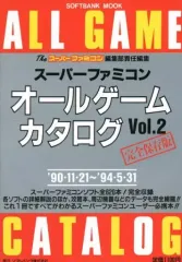 2026年最新】スーパーファミコンオールゲームカタログVolの人気