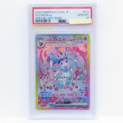 2026年最新】ニンフィアex psa10の人気アイテム - メルカリ