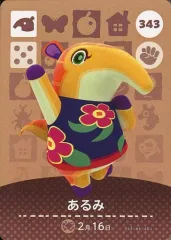 【中古】どうぶつの森amiiboカード 343：あるみ