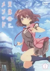 2026年最新】天体のメソッドの人気アイテム - メルカリ