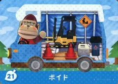 【中古】どうぶつの森amiiboカード 21：ボイド
