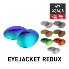 オークリー スポーツサングラス 交換レンズ アイジャケット レダックス OAKLEY EYE JACKET REDUX LENS ZERO TECH BASE製 互換レンズ