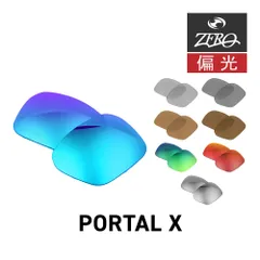 オークリー サングラス 交換レンズ ポータル エックス OAKLEY PORTAL X LENS ZERO TECH BASE製 互換レンズ 紫外線カット 偏光レンズ