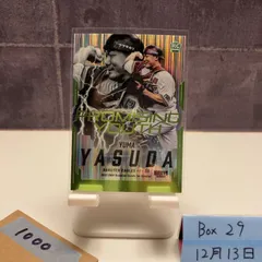 2026年最新】安田悠馬 サインの人気アイテム - メルカリ