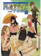 中古】ポスター B2販促ポスター キービジュアル(集合/ブルー) 「PS2