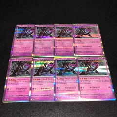 PK110 ポケカ マシマシラ 8枚 アドレナブレイン