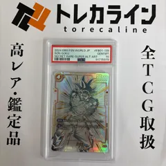 ドラゴンボール フュージョンワールド 孫悟空 FB01-139 SCR パラレル PSA10 GEM MINT