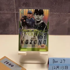 2022 BBM 1st Version 小園健太 094/100 横浜DeNAベイスターズ Promising Youth RC ルーキー Rookie カード