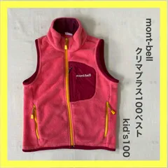 montbell　モンベル　クリマプラス100 ベスト　フリース　ベスト　秋冬　登山　外遊び　ハイキング　アウトドア　キッズ　100