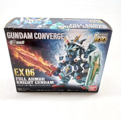 FW ガンダムコンバージ EX06 フルアーマー騎士ガンダム 新品未開封