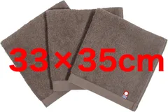 ハンドタオル 今治 3枚セット 大きめ ウォッシュタオル タオルハンカチ 大判 汗拭きタオル 33x35cm ブラウン