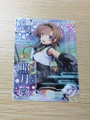 aca337 ドラゴンドライブ カード DD-776 イーリスエルピス