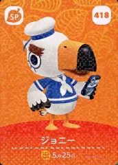 【中古】どうぶつの森amiiboカード 418[SP]：ジョニー