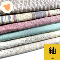 紬 単衣 6枚 正絹 着物まとめ売り 同梱購入歓迎 リメイク用 着付け練習用【B159】
