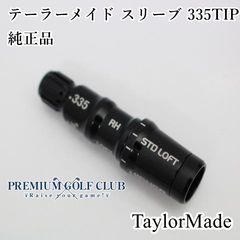 ツアー支給 未市販 TMツアースリーブ1.5 TourOnly 正規品 Qi4D - メルカリ