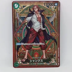 2026年最新】シャンクス spの人気アイテム - メルカリ