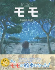 2026年最新】モモ エンデ dvdの人気アイテム - メルカリ