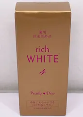 2026年最新】パーリーデュー トリプル薬用美白 リッチエッセンスの人気