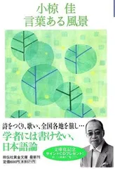 2026年最新】小椋佳 言葉ある風景/小椋佳の人気アイテム - メルカリ