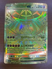 は*∞様 【匿名配送】メガジガルデex MUR ムキニスゼロ117/080 - メルカリ