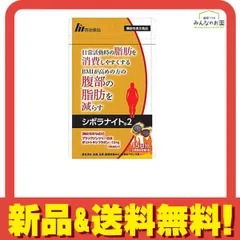 明治薬品 シボラナイト2 75粒 (15日分) のサムネイル