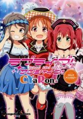[중고] 기타 코믹 러브라이브! 선샤인!! CYaRon! 코믹 앤솔로지