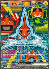 ロトムex (SAR) {112/080} [M2/インフェルノX] [MEGA] 1枚
