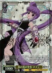 状態B】ヴァイスシュヴァルツ テイルズオブシリーズ お人好しの熱血漢