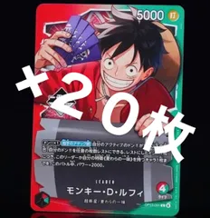 ワンピース 一番くじ モンキーDルフィー プロモ特典