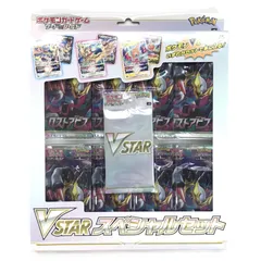ポケモンカードゲーム ソード＆シールド VSTARスペシャルセット 未開封品