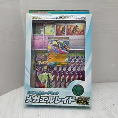 2 S01993 ポケモンカードゲーム MEGA スペシャルカードセット メガエルレイドex トレーディングカード トレカ 未使用