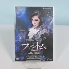 2026年最新】宝塚 ファントム dvdの人気アイテム - メルカリ