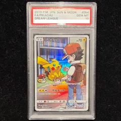 2026年最新】ピカチュウ chr psa10の人気アイテム - メルカリ