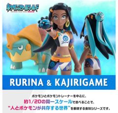 新品未開封☆ポケモンスケールワールド エリカ＆クサイハナ