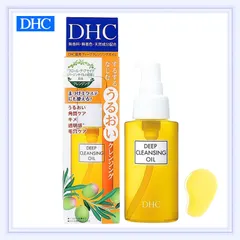 DHC 薬用ディープクレンジングオイル 70ml 『複数ご注文承ります、お問い合わせください。』※沖縄・離島地域配送不可