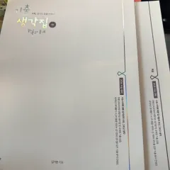 2026 キム・ギヒョン 過去問考え問題集 確立と統計 4点 既出問題集