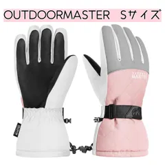 【OUTDOORMASTER】手袋 防寒 防水 スノボ グローブ  レディース スキー スノーボード 撥水加工 スマホ対応 滑り止め 紛失防止 ピンク Sサイズ 260211W008