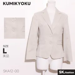 美品 KUMIKYOKU アウター テーラードジャケット　長袖　無地　ボタン付き　綿混