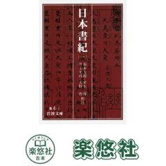 2026年最新】家永三郎の人気アイテム - メルカリ