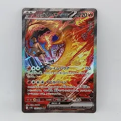 ロケット団のファイヤーexSAR