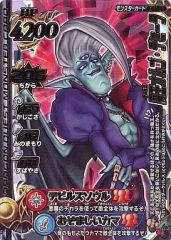 ドラクエバトルロード 天魔王オルゴデミーラ - メルカリ
