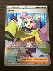 ナンジャモ SR [SVP EN 124] 英語版 (ナンジャモ プレミアム トーナメント コレクション)