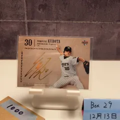 2021 BBM 久保田智之 027/100 金箔サイン 阪神タイガース Legendary Rookies カード