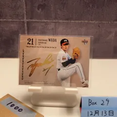 2026年最新】和田毅 直筆サインの人気アイテム - メルカリ