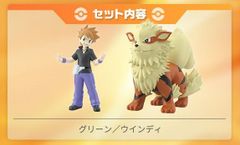 ポケモンスケールワールド｜カントー地方 グリーン＆ウインディ - メルカリ