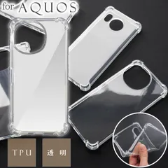 AQUOS sense10 sense9 8 R10 R9 pro ケース スタンダード クリア 透明 TPU ソフトタイプ アクオスケース 耐衝撃 スマホケース【NKPB】