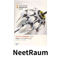 Autodesk Inventor 2020 トレーニングガイドセットvol12 Autodesk Inventor 2020 公式トレーニングガイド - メルカリ
